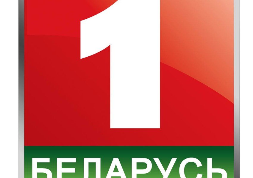 Беларусь 1.